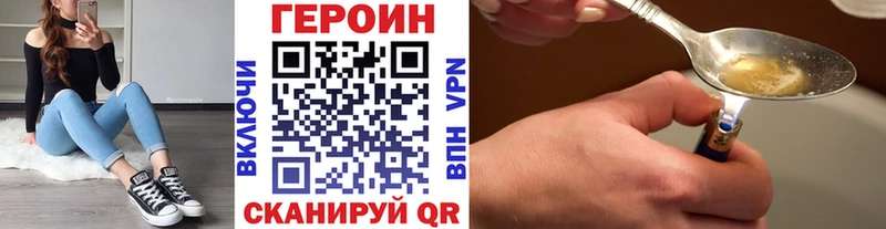 Героин Heroin  Темников 