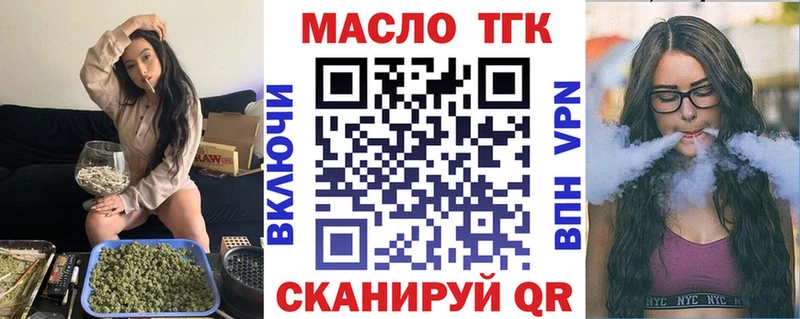 Дистиллят ТГК гашишное масло  дарнет шоп  Темников 